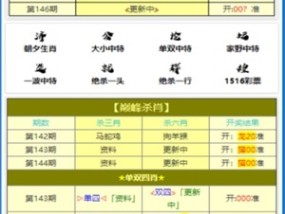黄大仙三精准资料大全精选解析、解释与落实