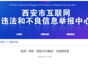 2025年澳门精选网站资料警惕虚假宣传、全面解答与解释