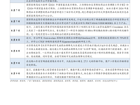 777778888精准免费四肖2025年精选解析、解释与落实