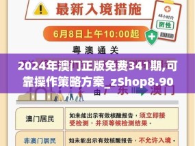 2025澳门正版资料免费公开,免精选解析、解释与落实