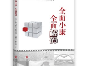 婆家一肖一码100准警惕虚假宣传、全面解答与解释