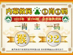 澳門一肖一碼100%精准291,警惕虚假宣传、全面解答