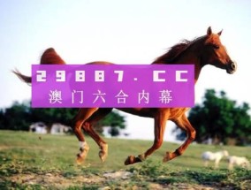 澳门一肖一码一一特一中厂310期仔细释义、解释与落实