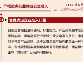 2025新澳门正版免费正题仔细释义、解释与落实