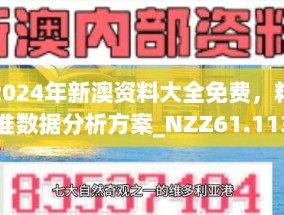 2025新澳最新版精准特,警惕虚假宣传、全面解答