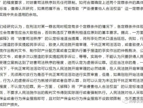 7777888888精准新传真,警惕虚假宣传-全面释义、解释与落实