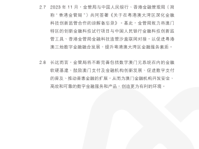 2025年澳门全年资料公开仔细释义、解释与落实