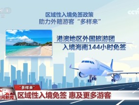 2025澳门正版免费全年资料大全旅游团,警惕虚假宣传、全面解答