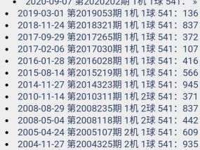 最准网站三中三资料仔细释义、解释与落实