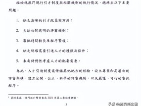 资料大全正版资料2025澳门的全面释义、解释与落实