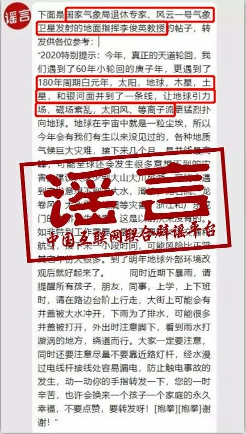 王中王493333WWW马头诗的警惕虚假宣传-全面释义、解释与落实