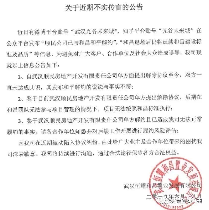 22324濠江论坛免费公开,警惕虚假宣传-全面释义、解释与落实