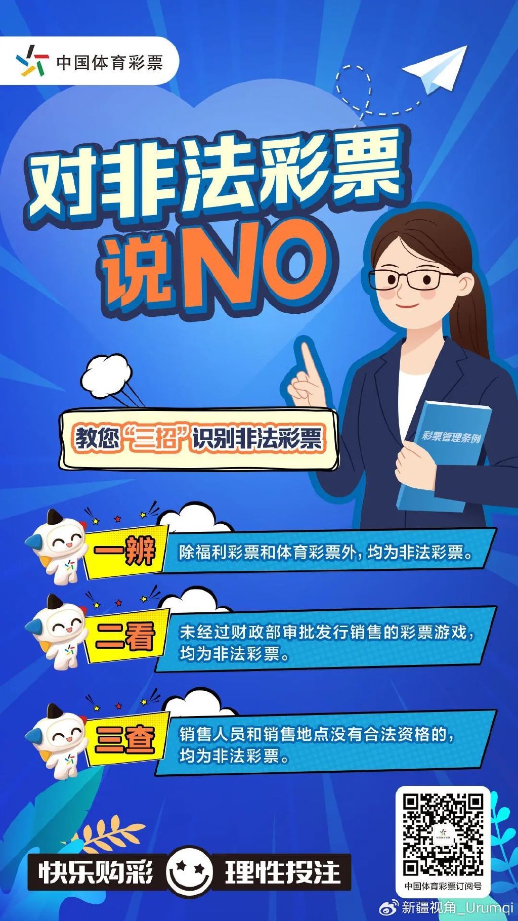 7777788888免费四肖,警惕虚假宣传-全面释义、解释与落实