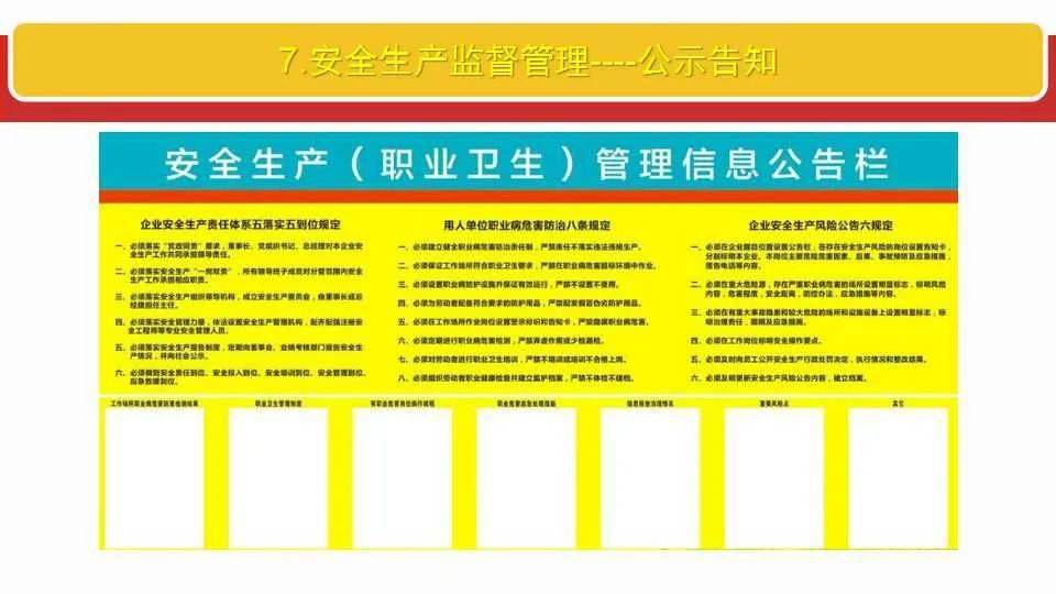 管家婆必出一中一特请全面释义、解释与落实