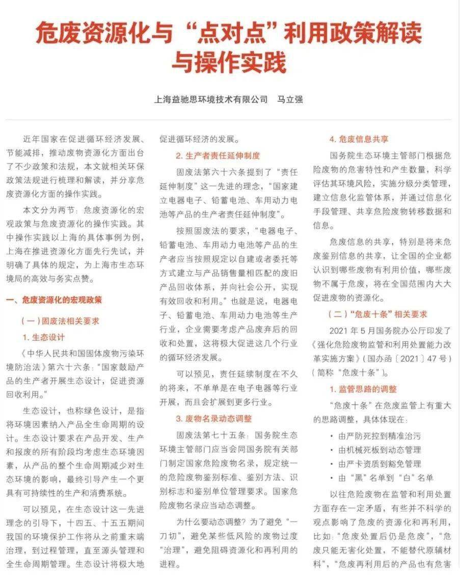 2025年全年资料免费长期公开精选解析、解释与落实 2025年全年资料免费长期公开精选解析、解释与落实