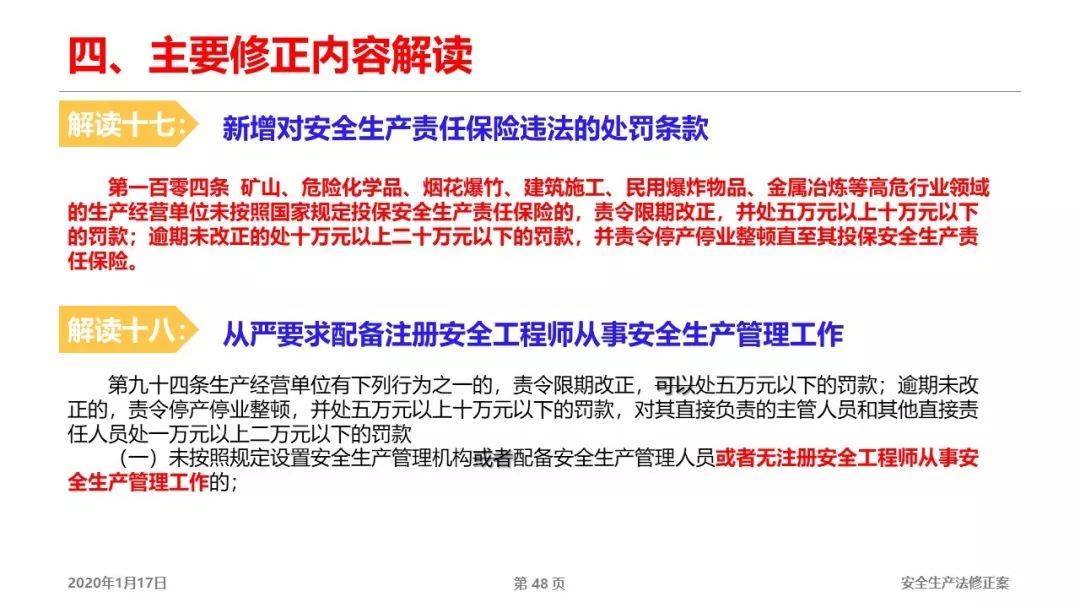 新澳门全年免费料,警惕虚假宣传-全面释义、解释与落实