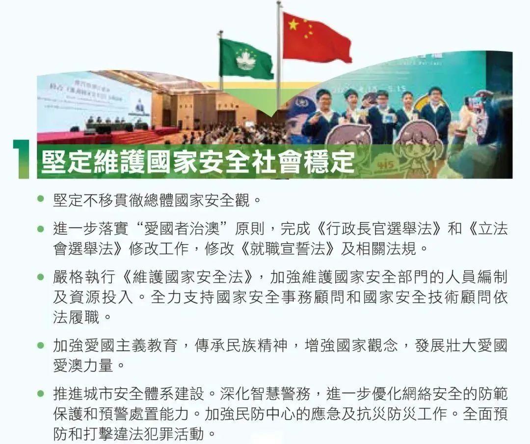 2025新澳门最精准免费大全的全面释义、解释与落实
