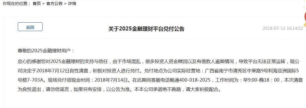 2025全年資料免費,警惕虚假宣传、全面解答