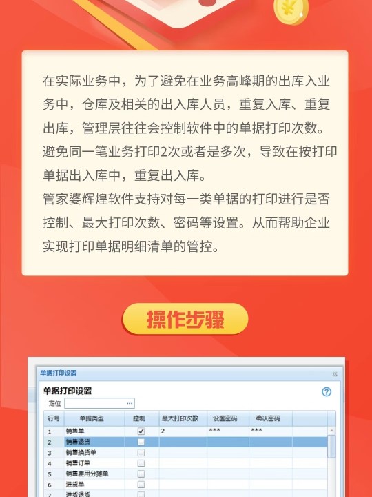 777888精准管家婆免费请全面释义、解释与落实