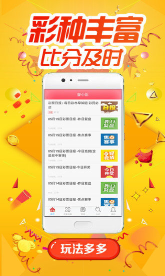 7777788888精准免费四肖106888警惕虚假宣传、全面解答与解释