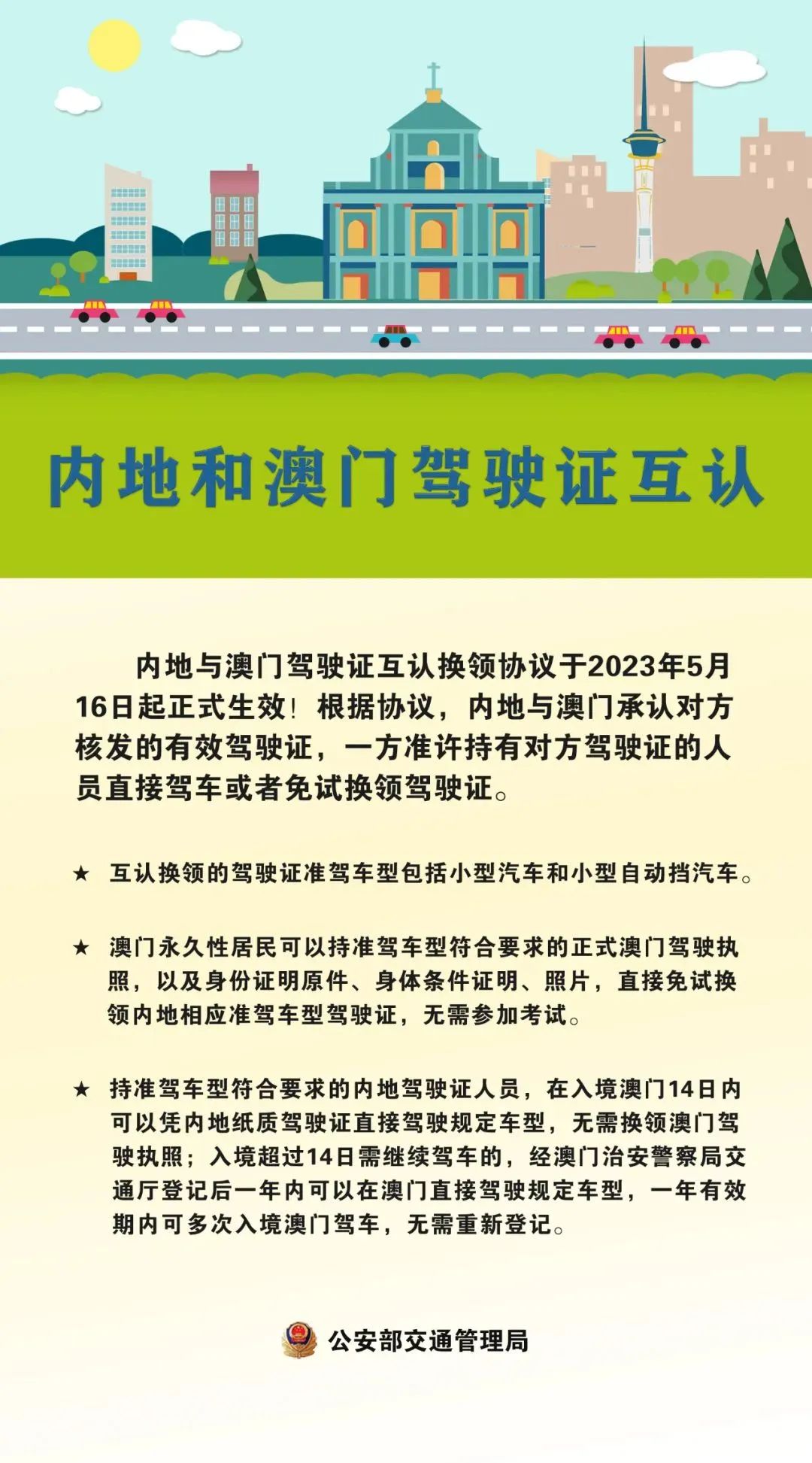 2025澳门正版资料免费公开,免详细解答、解释与落实