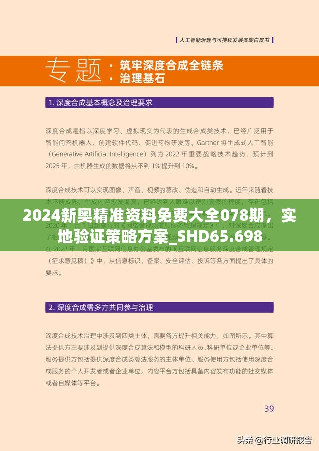 2025年新澳及香港免费资料查询的全面释义、解释与落实