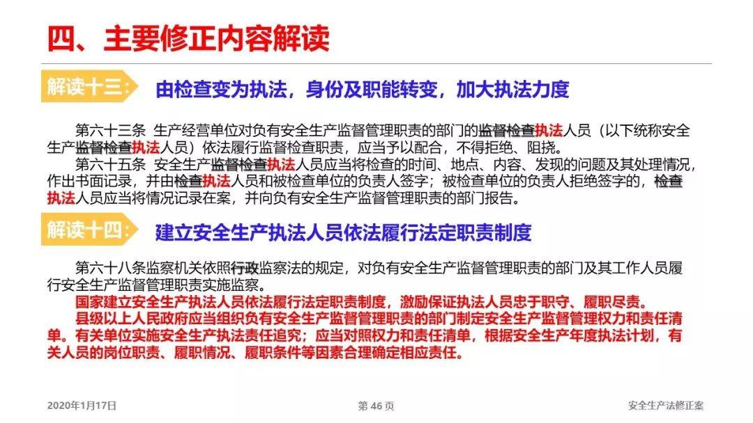 2025年正版资料免费,警惕虚假宣传-全面释义、解释与落实