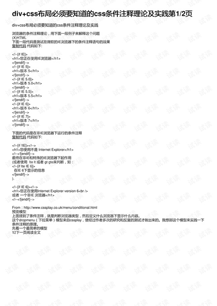 2O25年新奥门正版内部请全面2释义、解释与落实