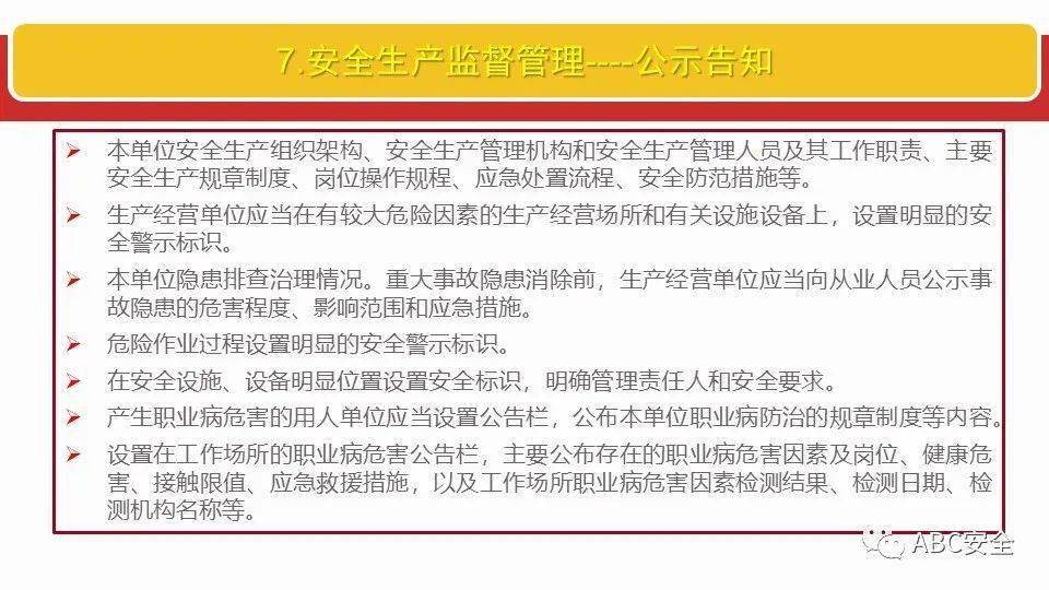 澳新2025年全部资料请全面2释义、解释与落实