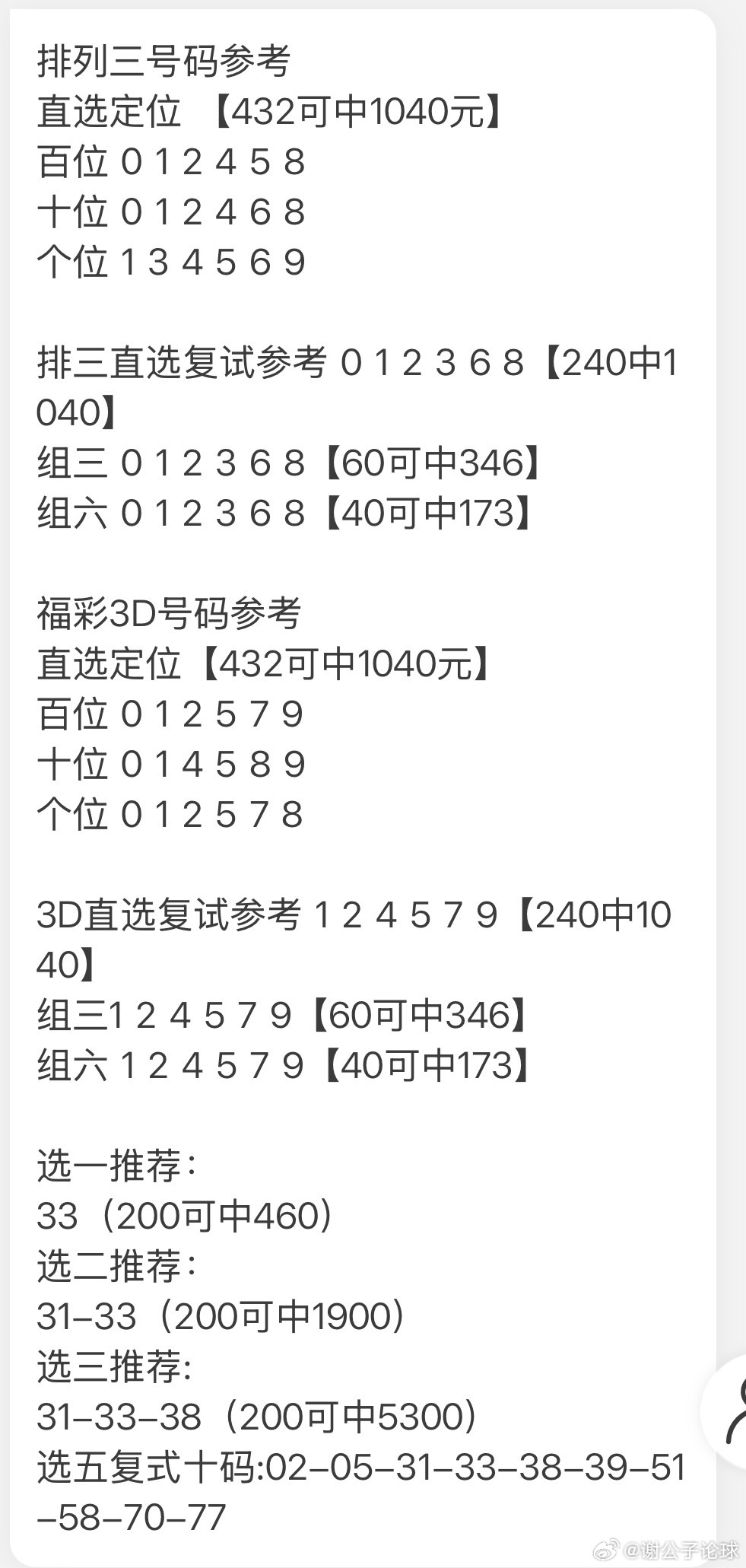 白小姐管家婆四肖八码请全面释义、解释与落实