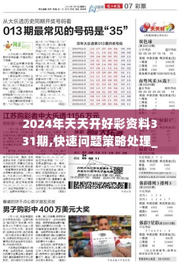 2025年天天开彩免费资料请全面释义、解释与落实