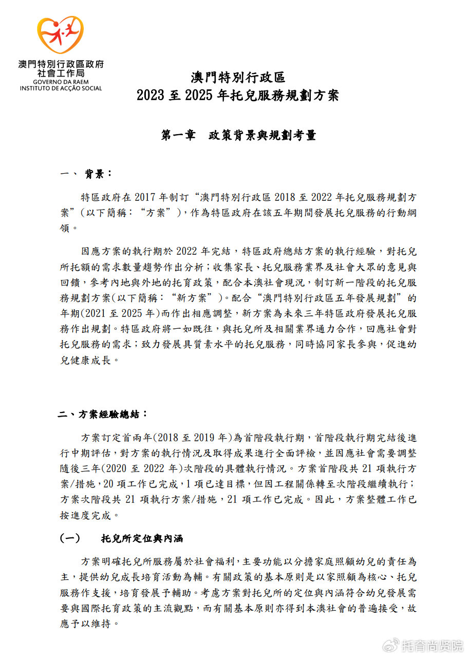 2025年新澳及香港免费资料查询,警惕虚假宣传-全面释义、解释与落实