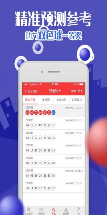 管家婆白小姐四肖四码精选解析、解释与落实
