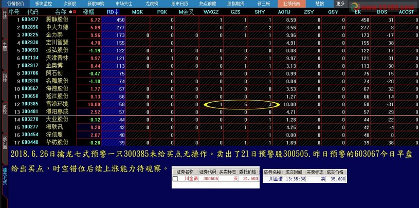 王中王493333中特马详细解答、解释与落实