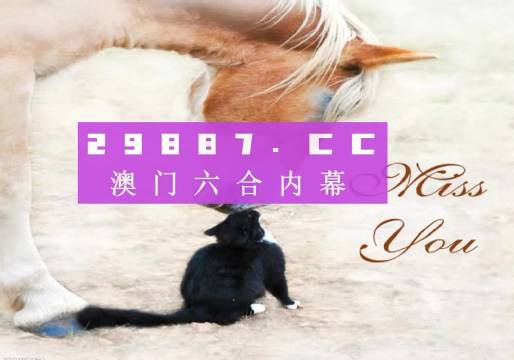 4949澳门今晚开奖,警惕虚假宣传-全面释义、解释与落实