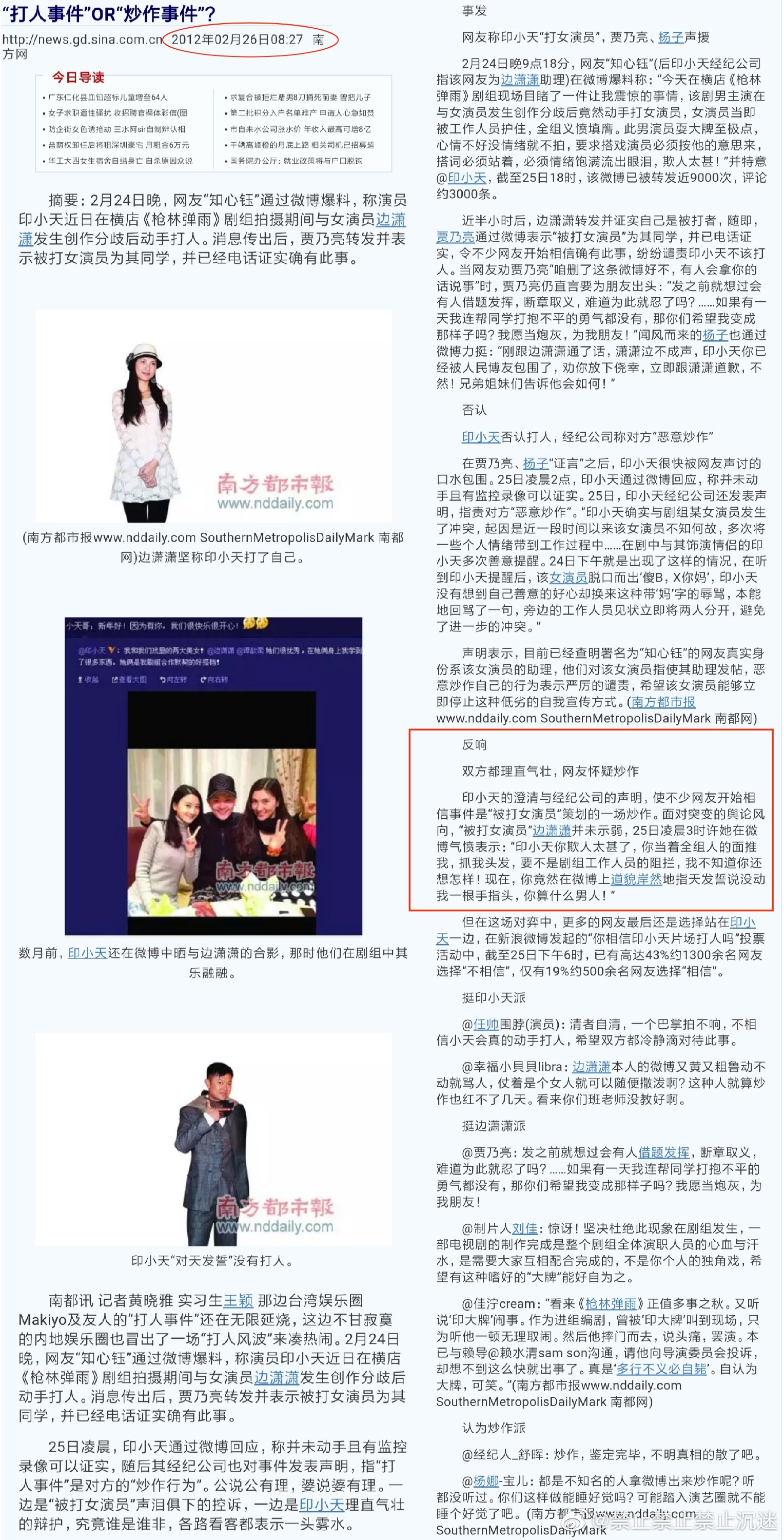 Xiao77精品人妻论坛的警惕虚假宣传-全面释义、解释与落实