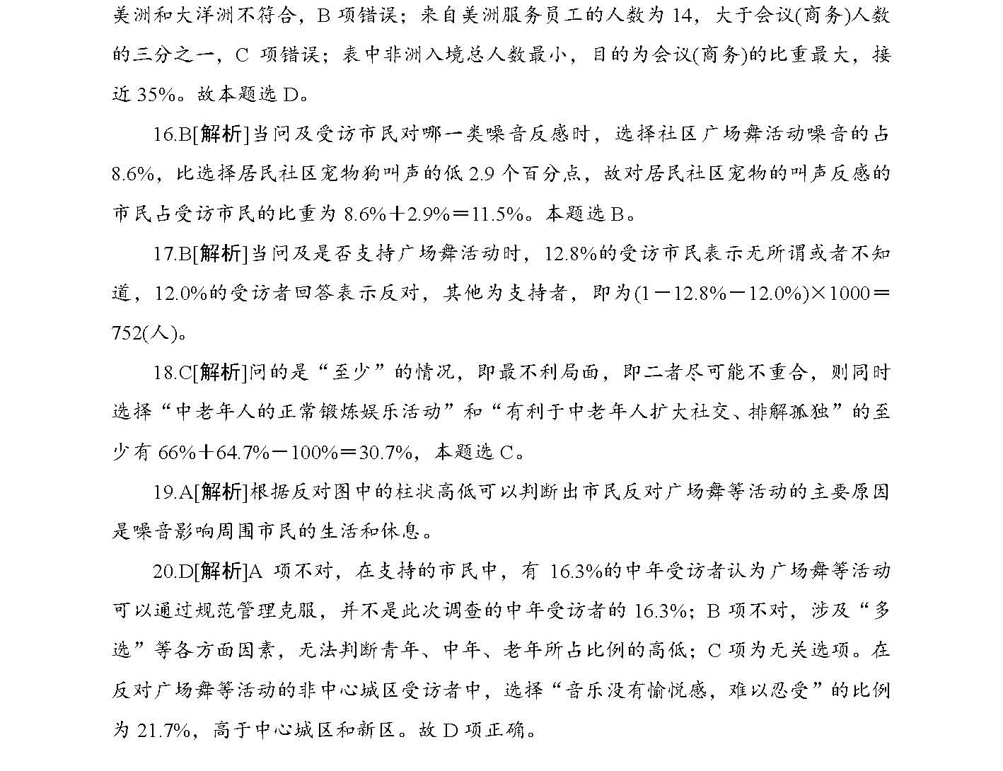 2025新澳精准正版免费大全,警惕虚假宣传-全面释义、解释与落实