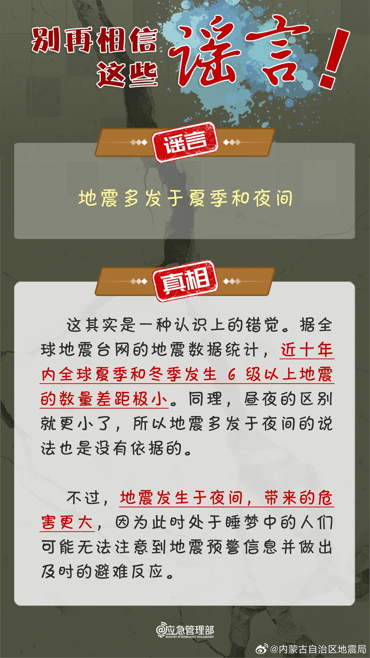 王中王72396cm资料查询20码的警惕虚假宣传-全面释义、解释与落实