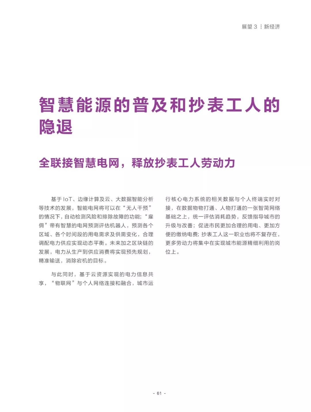 77777788888精准免费4肖的全面释义、解释与落实