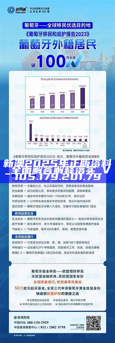 2025新澳精准资料免费提供网站获详细解答、解释与落实
