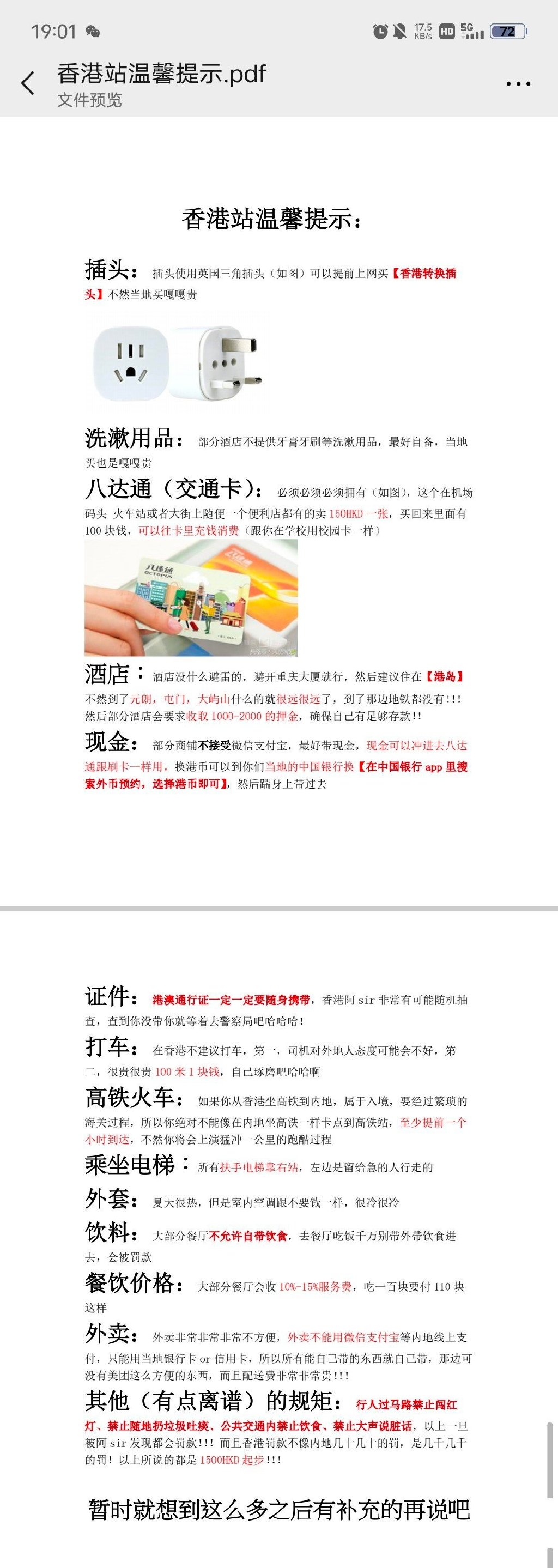 2025澳门精准正版免费大全年资料警惕虚假宣传、全面解答与解释